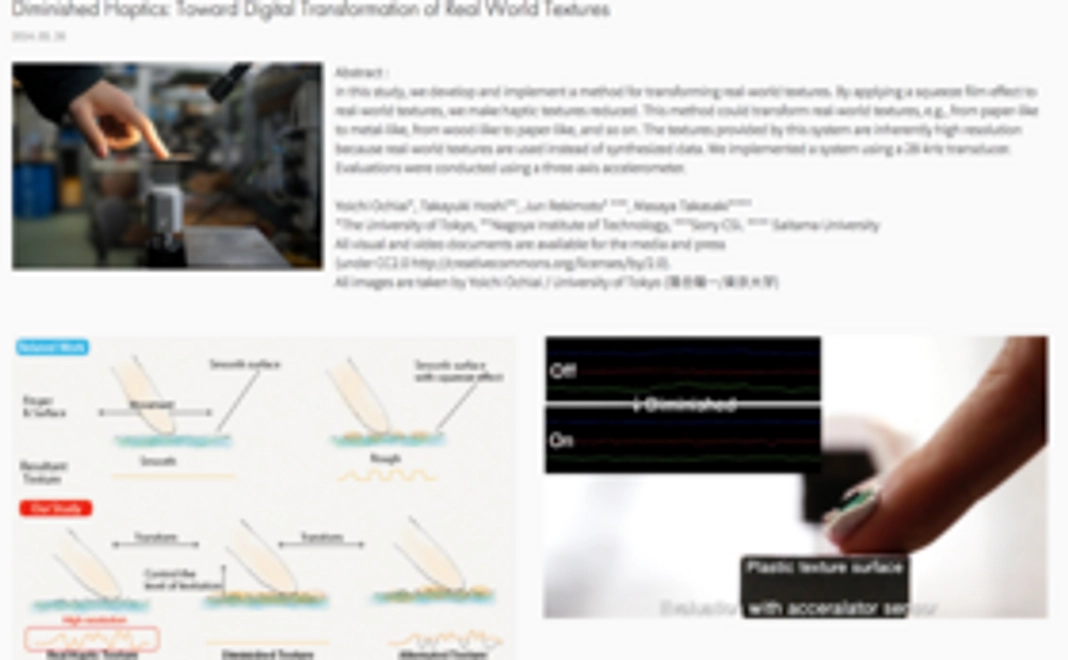 落合陽一の研究教育に協力する！