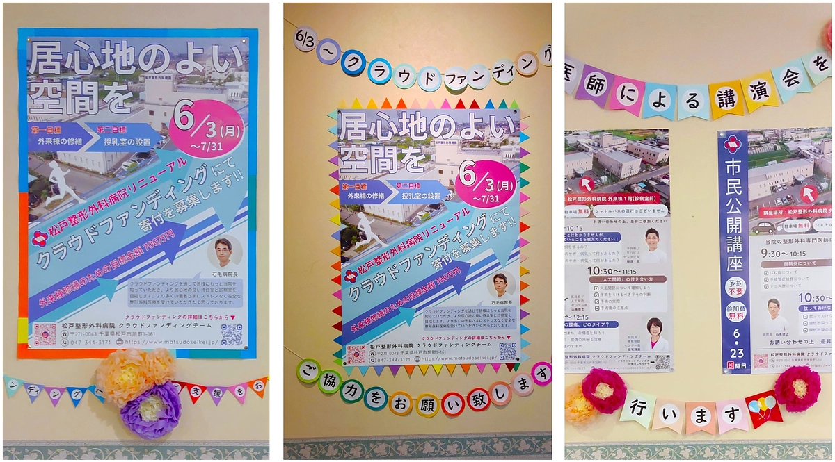 院内デコレーションシリーズ　Part８ 【本院外来棟１階 後編】