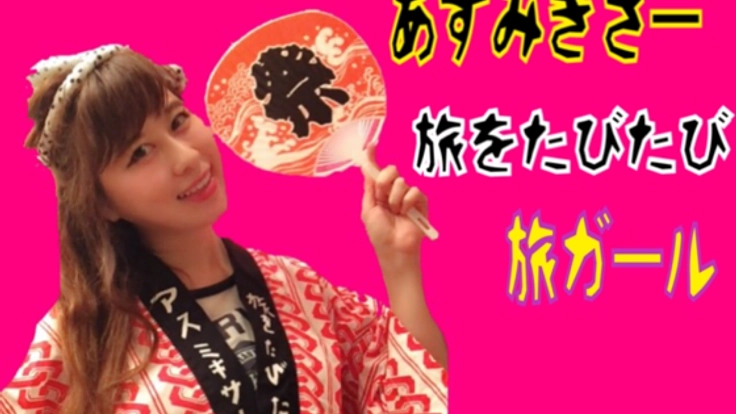 世界一周しながら、世界中の音を集めて笑顔になれるCDを製作!