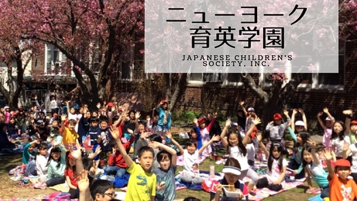 震災遺児となった日本の子供達に夢を！アメリカ研修に招待したい