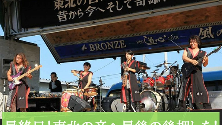 震災から7年。演奏会が激減した東北で音を届ける活動を継続へ。