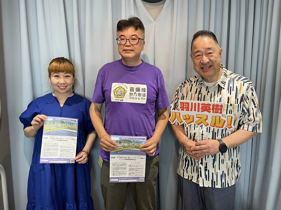 ラジオ関西「羽川英樹ハッスル」のブログでプロジェクトとクラウドファンディングを紹介