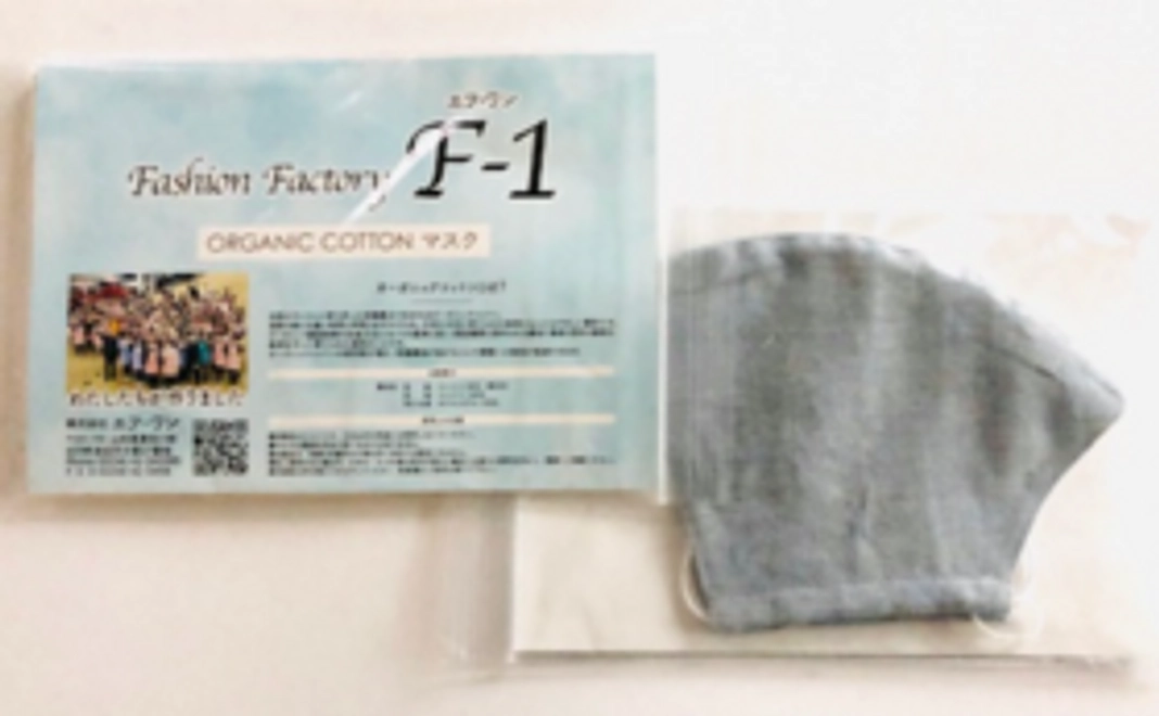 F-1オーガニックコットンマスク（ライトブルー）3枚