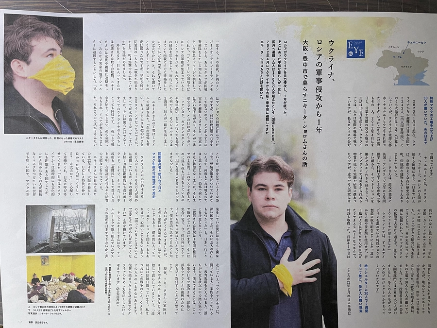 ウクライナでの夢を日本で叶えたい。！！　（パートⅢ）