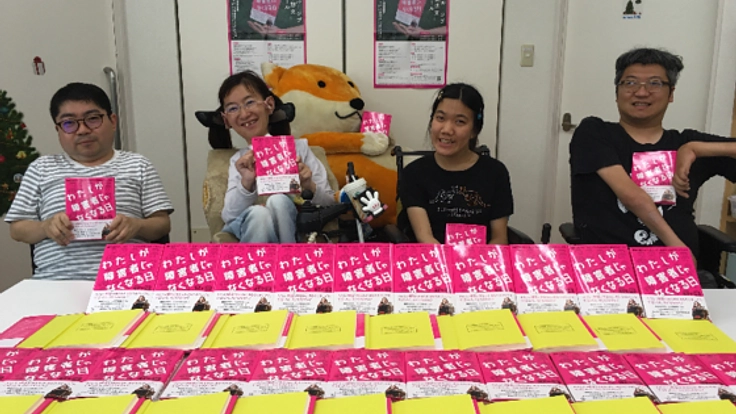 読書を通じてインクルーシブな社会を子どもたちに伝えたい