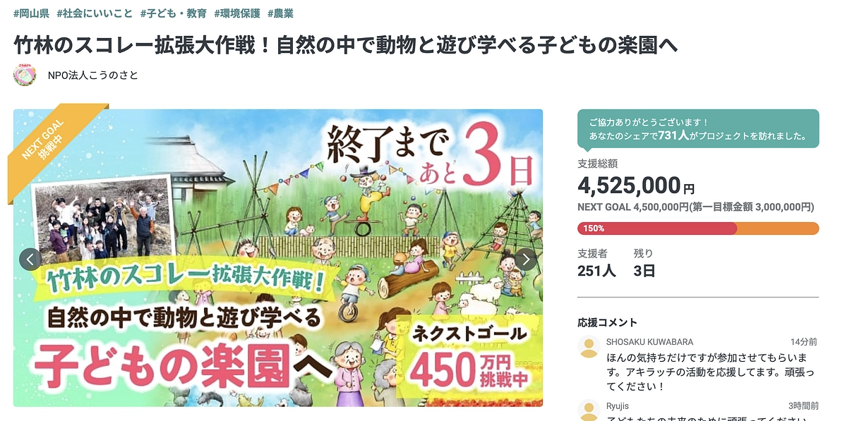 ネクストゴール達成しました！理想掲げて650万円を目指します！