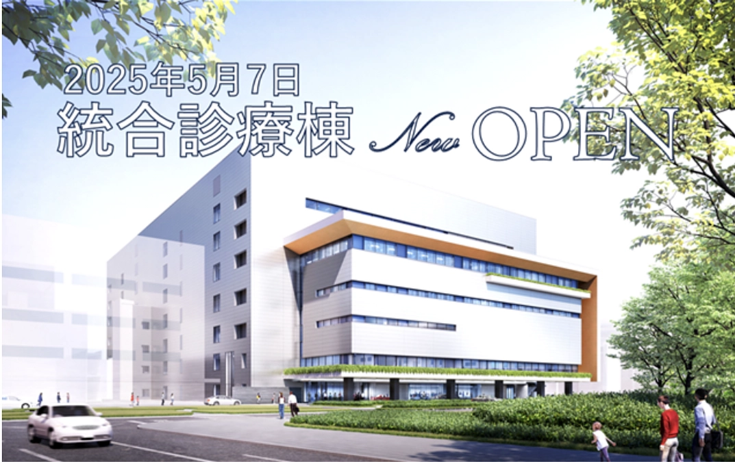 阪大病院の統合診療棟への移転が本日より始まります。