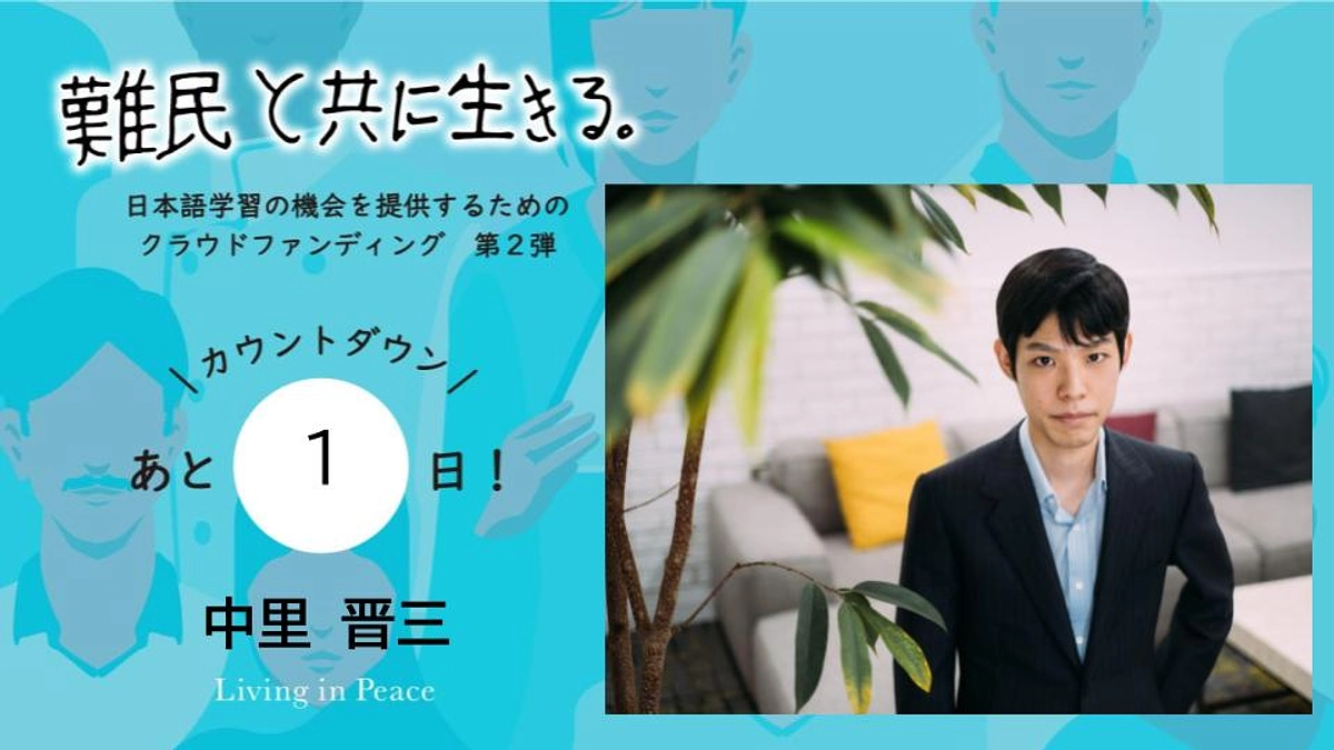 【あと1日！】メンバー中里よりカウントダウンメッセージ