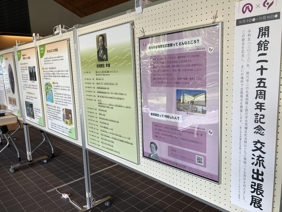 ふらっと美術館プロジェクト『開館25周年記念 交流出張展』