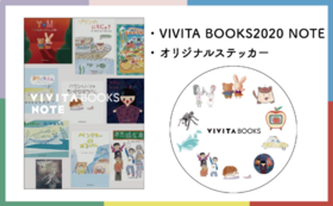 VIVITA BOOKS 2020 NOTE