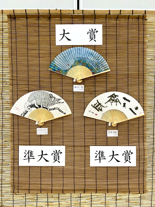 受賞作品が決定いたしました！