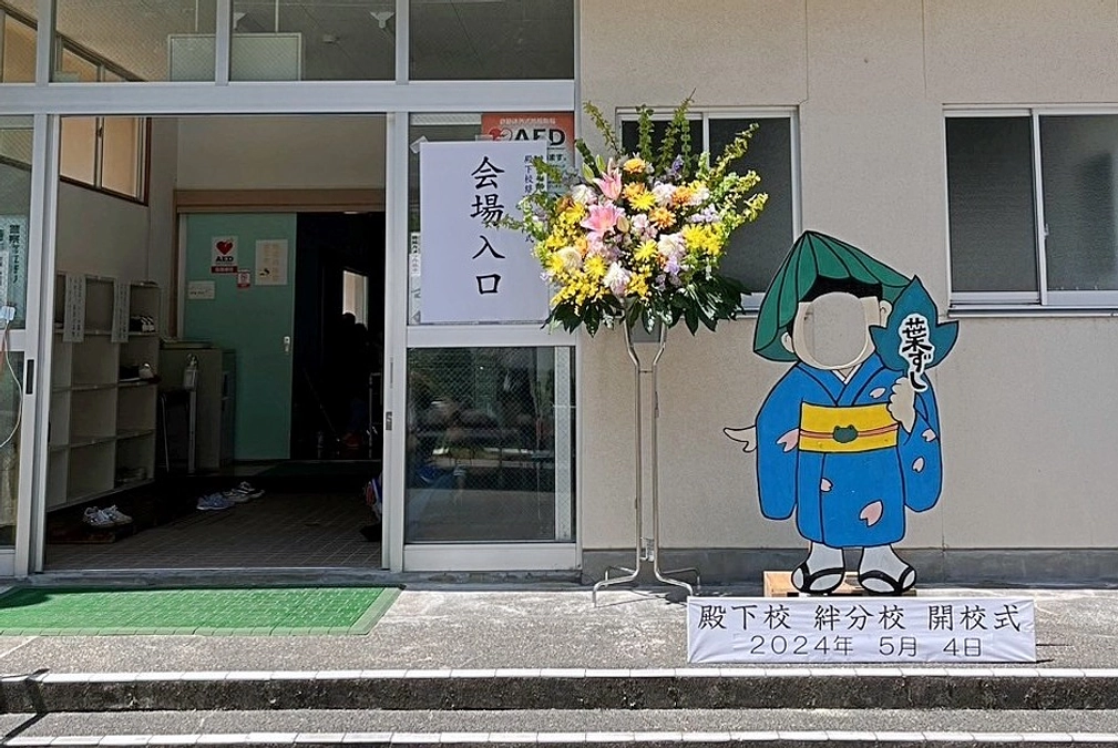 5月4日　開校式（午前の部）