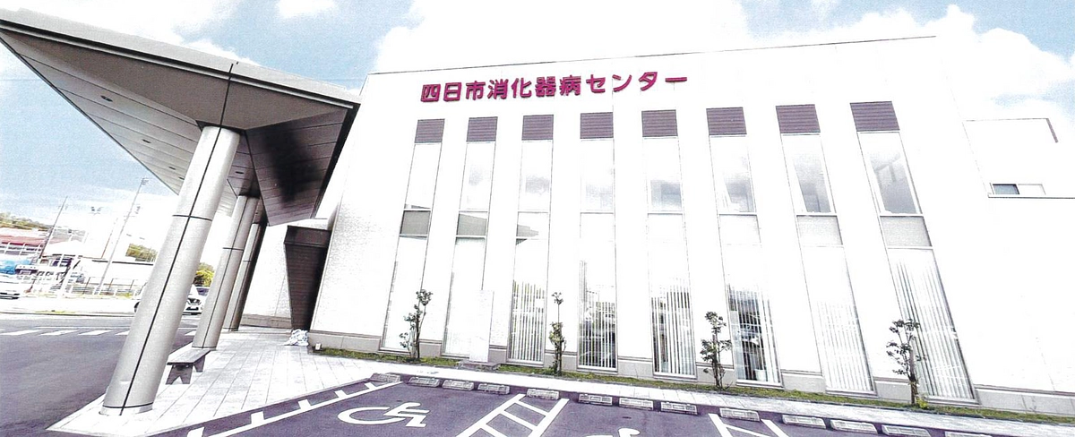 四日市消化器病センター院長　石原知明先生より応援メッセージを頂きました