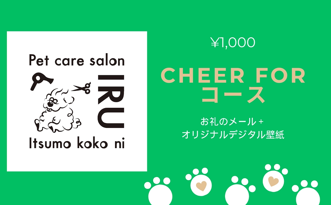 お礼のメール+オリジナルデジタル壁紙