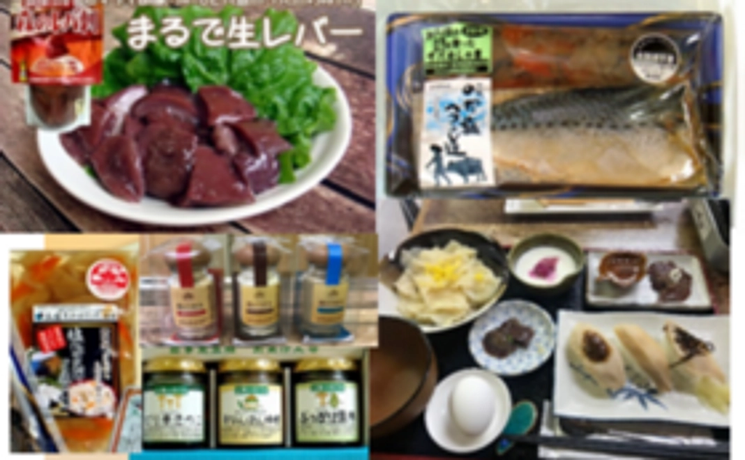 北三陸味わいぎっしりコース