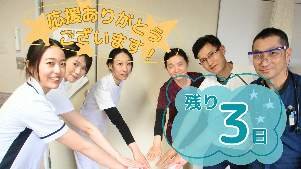 【残り3日】美しい関門海峡をのぞむ、とっておきの屋上庭園を患者さんの憩いの場にしたい 