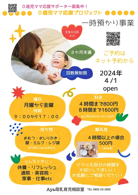 管理栄養士さん退職