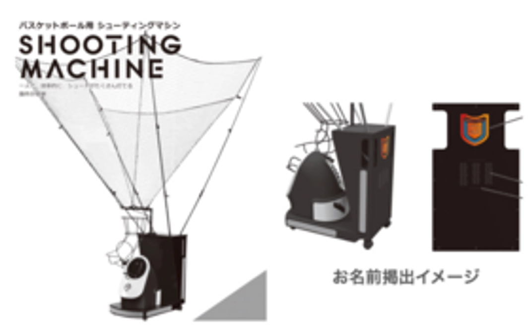 シューティングマシンに記名