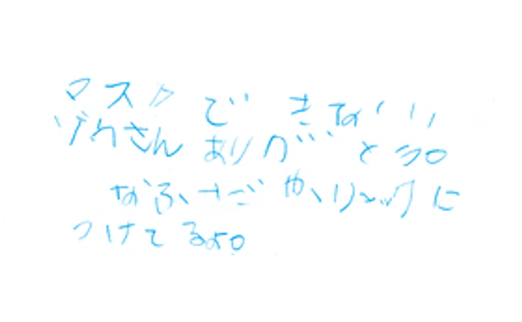 お礼の手紙、他 2