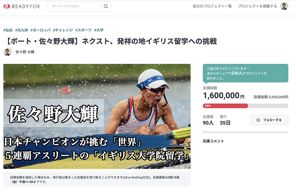 【7日目】150万円を達成しました！