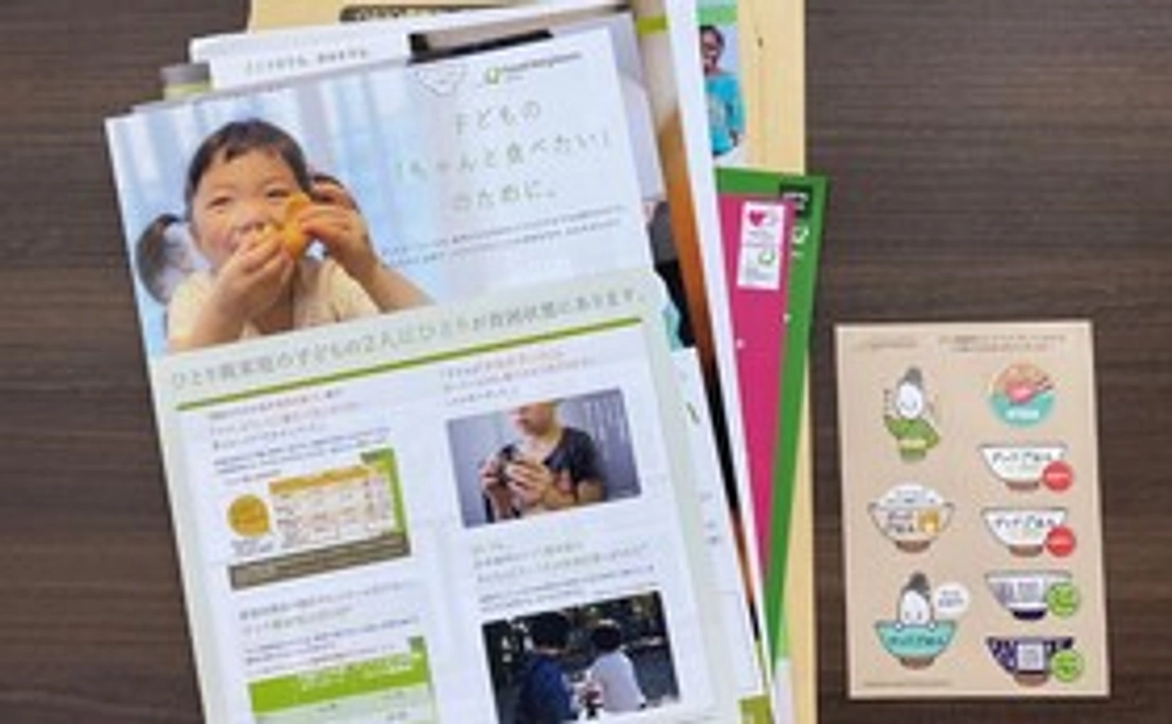 国内子どもスポンサー(ひとり親家庭を見守るコース)/ひとり親家庭12世帯を支援