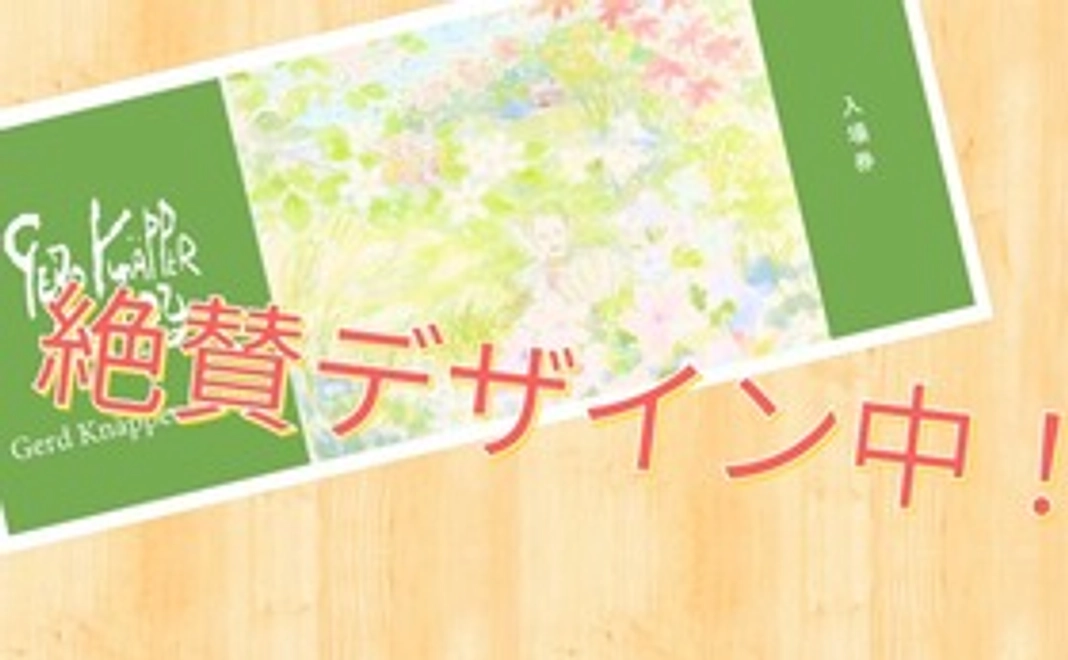 B|ギャラリー入館チケット2枚