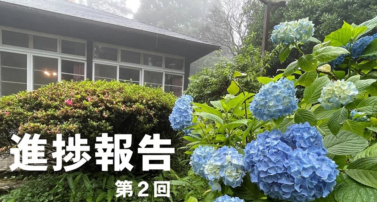 おかげさまでご支援をいただいた方が120人になり、目標額の50％を超えました。