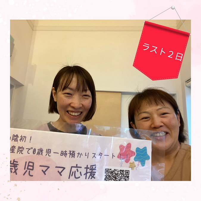 子育てしなかった私ができること　〜ラスト２日〜