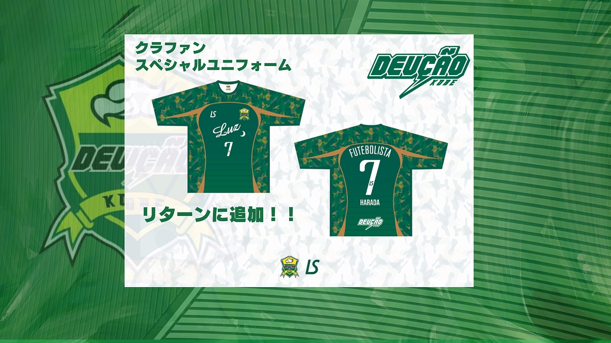 6/25(火)リターン追加