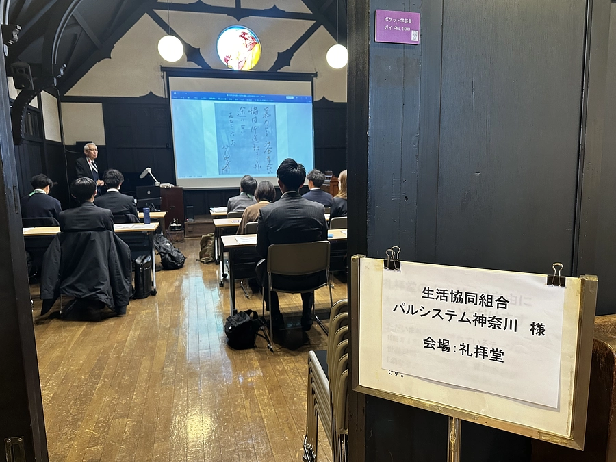 パルシステム神奈川様の団体研修