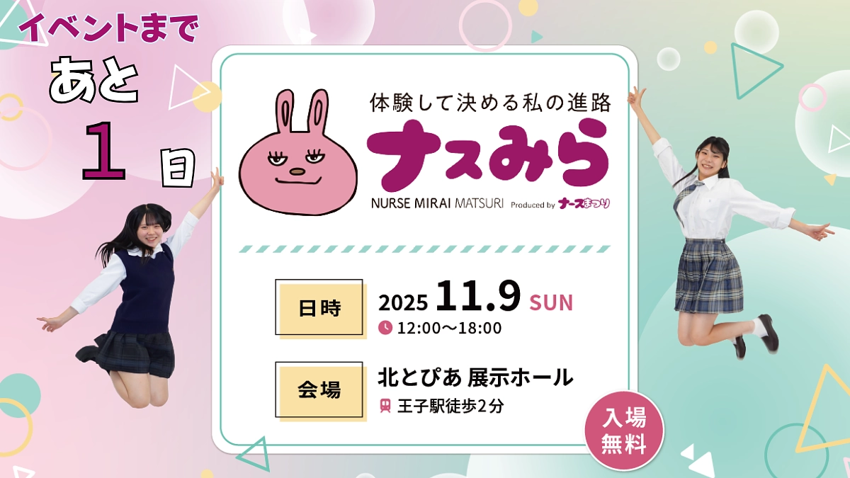 【活動報告】いよいよ明日がイベント本番です！