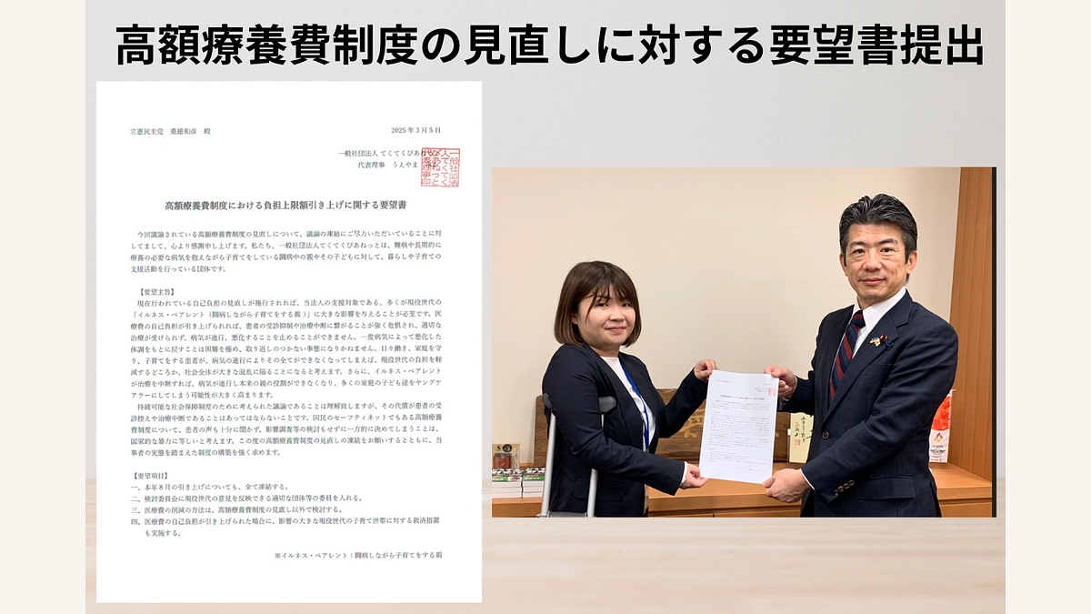 お知らせ｜立憲民主党　重徳政調会長さんと中島議員に要望書を提出いたしました