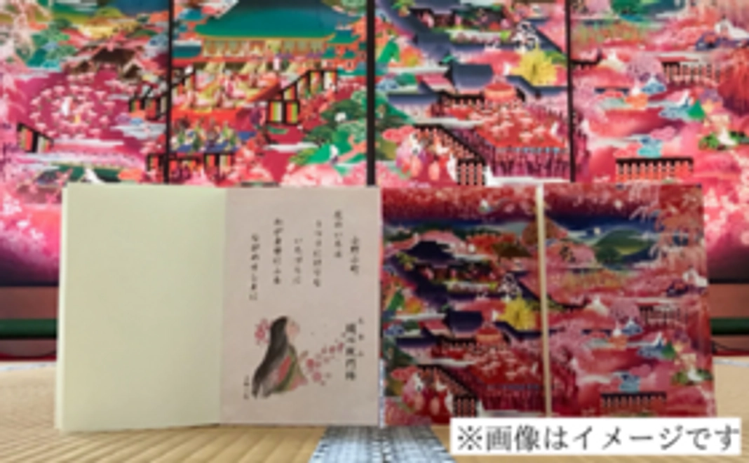 極彩色御朱印帳セット or お写経セット