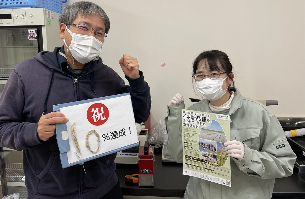 10％達成しました！