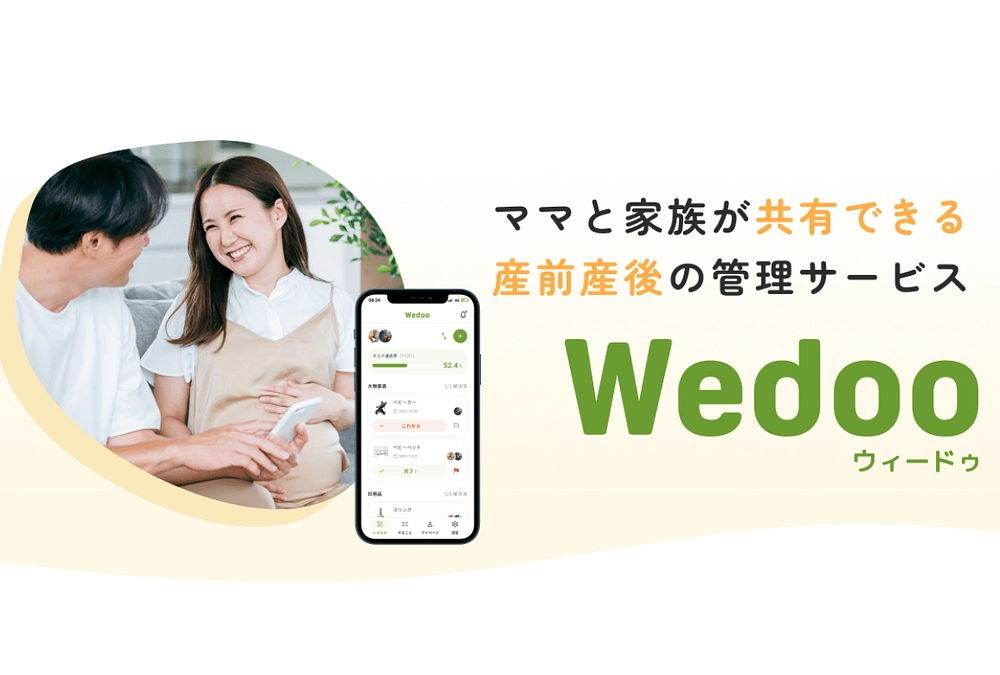 【Wedoo開発進捗】サービスページが完成しました！