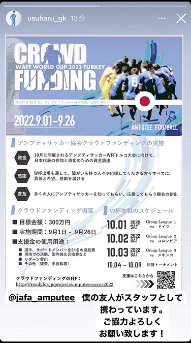 【Jリーガーが拡散協力】J3松本山雅FC所属の薄井 覇斗選手