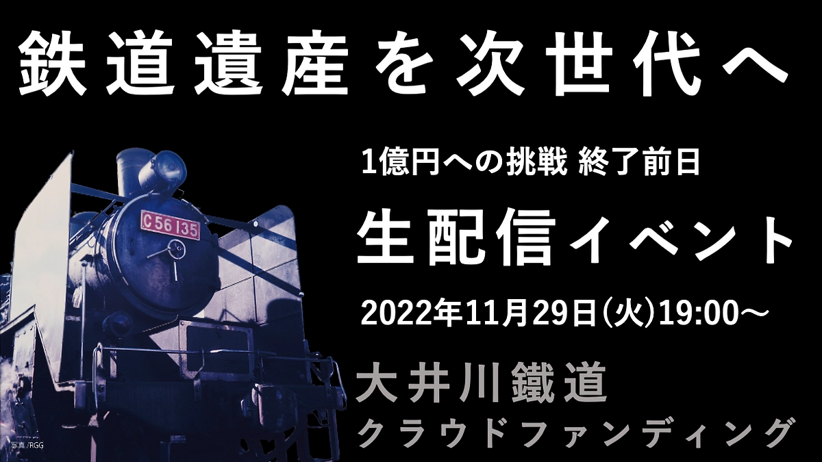 #35【残り1日】本日、19:00~ 最後の生配信を実施します！