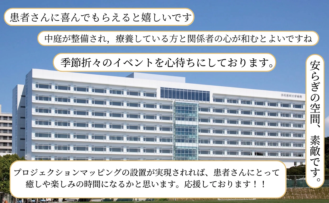 皆様からの温かいコメントに励まされています