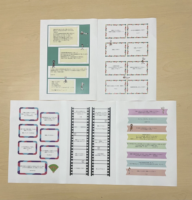 応援メッセージ第二弾！！