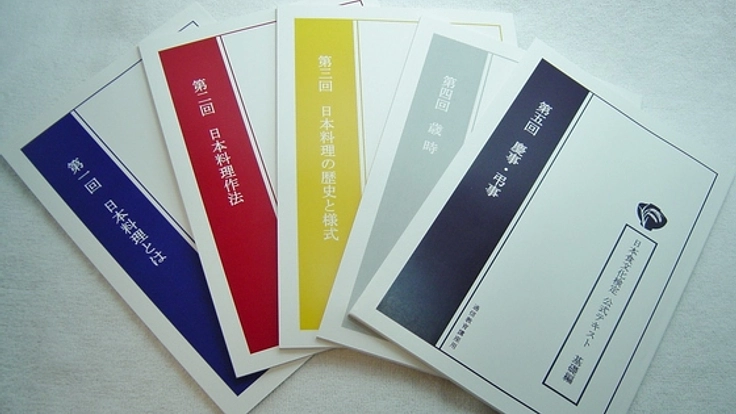 神宮に奉納された日本食文化の本を電子書籍で世界に発信したい！