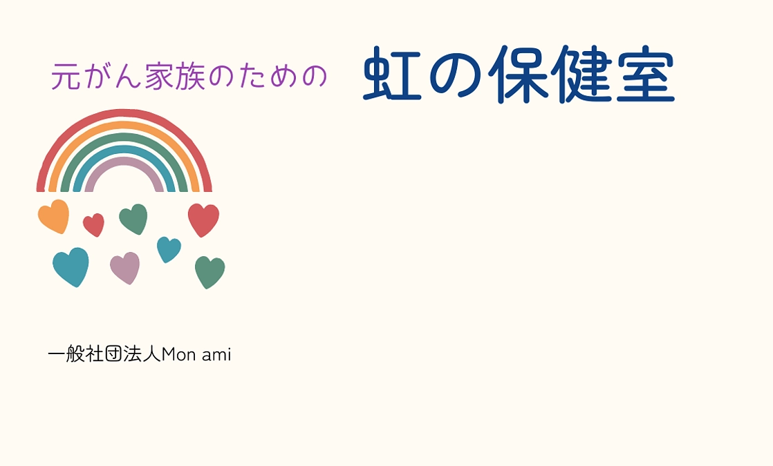 ３月のご報告です