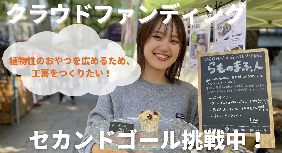 残り６日間…！メッセージ動画をアップしました。