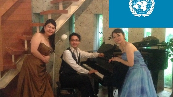 平安時代～現代まで日本歌曲のコンサートをＮＹ国連本部で開催！