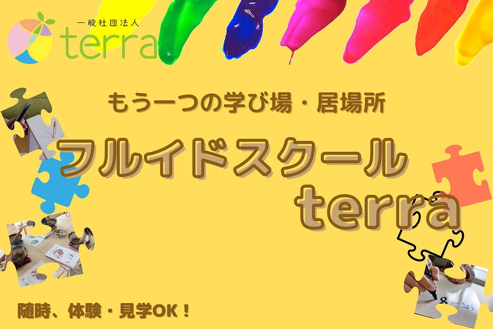 打ち合わせ開始