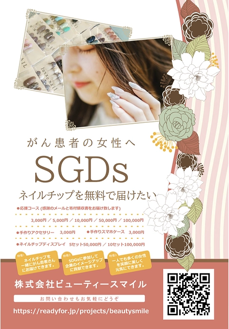 クラウドファンディングがオープンしました☆