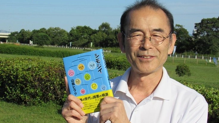 金なし家族なし、「下流老人」のサバイバルを探る小説を出版！