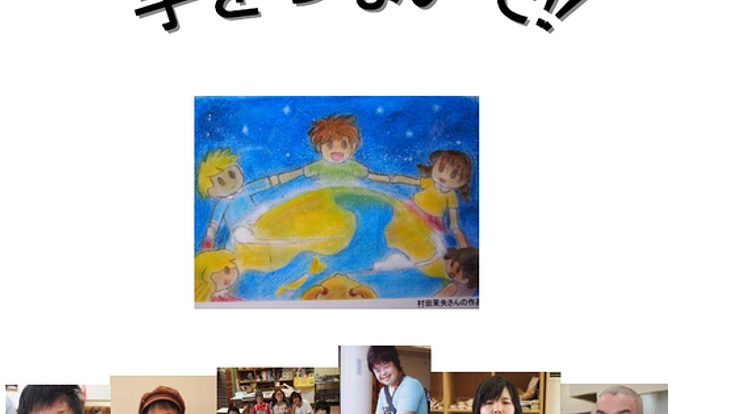 日本×ドイツ　知的障がいのあるアーティストたちの交流展開催！