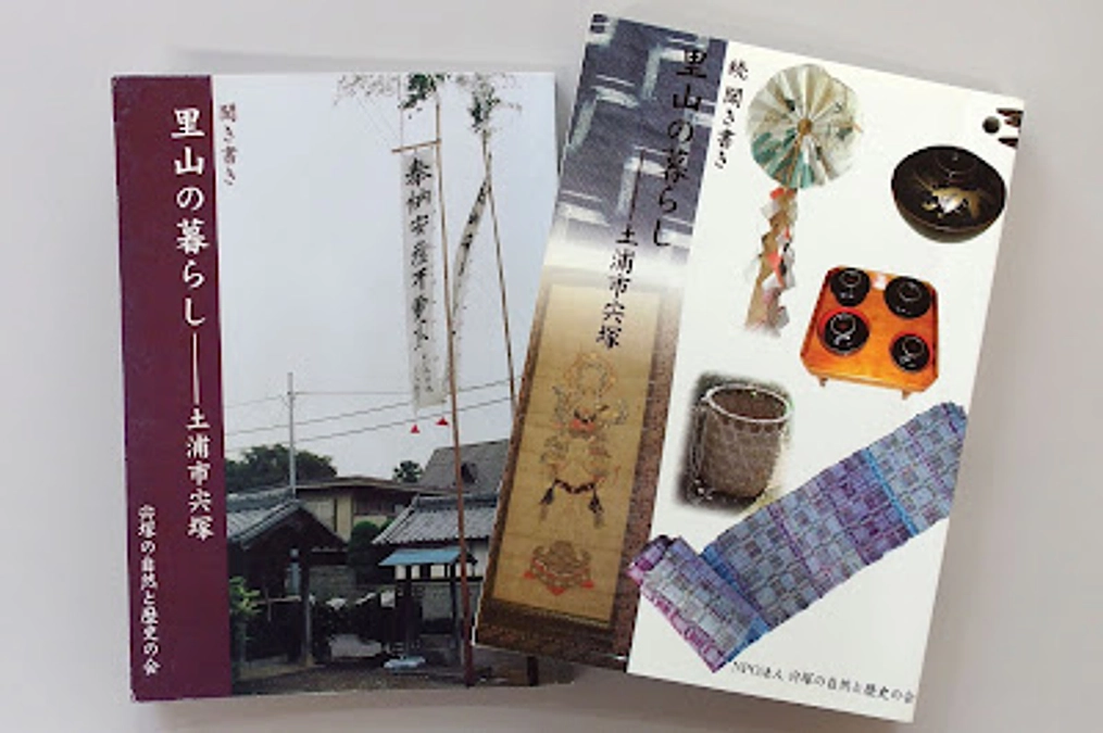 【コラム】里山と民家の深い関係