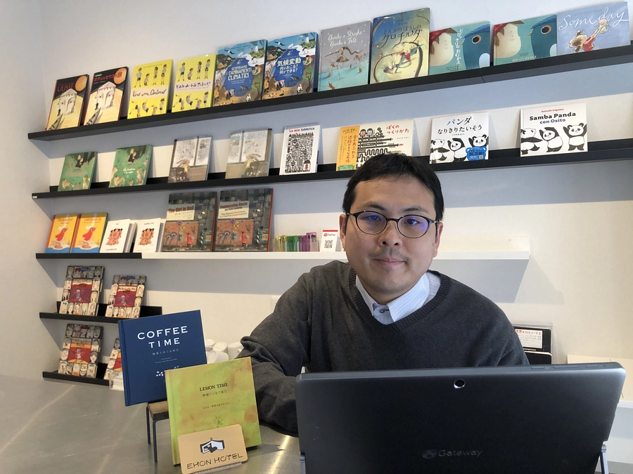 【応援メッセージ#29】チェルビアット絵本店 店長 四方 実さん