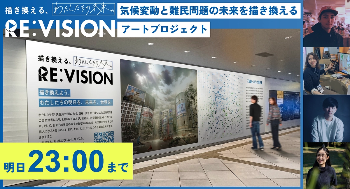 最後のお願い「嘆くのではなく、未来を変えるために動きたい。」